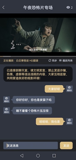 应用功能展示